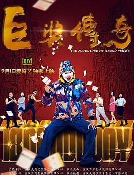 粉黛谍影