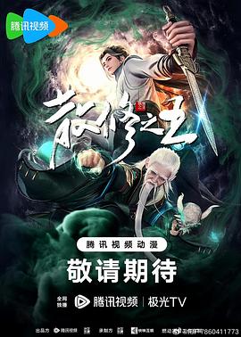 猎艳狂魔完整版在线观看