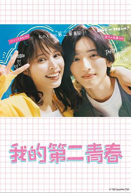 接线女孩 第五季