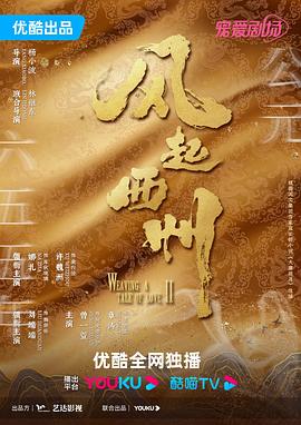 地狱厨房第二季