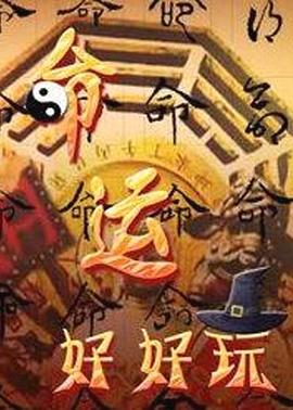 被魔女附身后，我成了法外狂徒