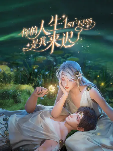 初入职场的我们·法医季