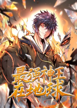 邪魔de伪天使