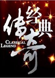 制作人